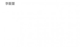 娱乐圈吃瓜爆料长文,揭秘明星背后的真相与秘密