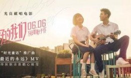 最好的我们免费在线观看,青春回忆，重温经典！