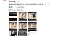黑料大爆料视频,视频内容深度解析