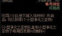 希洛克攻坚商店最新爆料,神秘道具与丰厚奖励等你来拿！