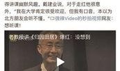 男子爆料教授视频大全下载,揭秘网络下载背后的真相