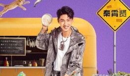 尹正爆料秦霄贤视频,揭秘娱乐圈幕后风云