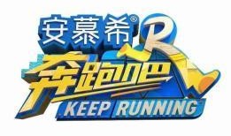 奔跑吧第11季爆料最新,精彩对决即将上演，实力选手集结！
