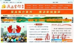 清远新闻 爆料栏目,聚焦民生热点，揭示社会现象