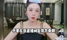 九红家女主播爆料视频播放