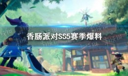 香肠ss5最新爆料,揭秘神秘事件背后的真相