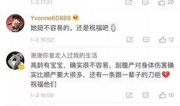 明星生子爆料视频大全集,揭秘娱乐圈温馨瞬间视频大全