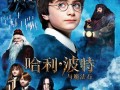 哈利波特m8爆料视频完整版,揭秘魔法世界新篇章与神秘角色