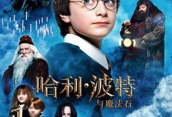 哈利波特m8爆料视频完整版,揭秘魔法世界新篇章与神秘角色