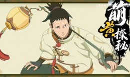 新春鹿丸最新爆料