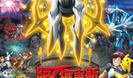 阿尔宙斯dlc最新爆料,神秘新篇章，DLC爆料揭示未知冒险