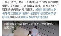 妞妞妈妈家长爆料视频,揭秘家庭教育背后的真相