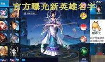 爆料君王者荣耀主播视频,王者荣耀主播幕后精彩瞬间