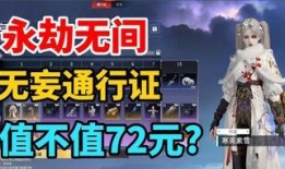 无妄赛季通行证最新爆料,揭秘神秘奖励与精彩活动