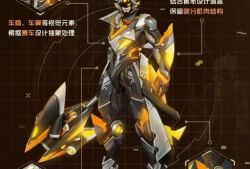 最新爆料散兵的机甲