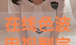 青春色视频在线观看,探索青春色视频的魅力世界