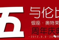 最新周年活动爆料,惊喜福利等你来