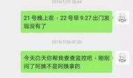 长春爆料套路事件视频,揭秘网络陷阱背后的真相