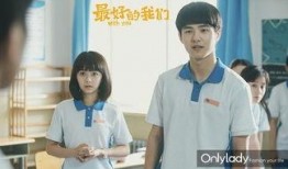 最好的我们免费在线观看,青春回忆，重温经典！