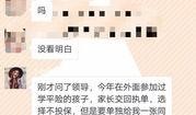 开平家长爆料新闻事件,校园安全事件引发社会关注
