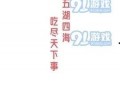 热门吃瓜制作软件免费,免费畅享娱乐盛宴，轻松解锁瓜界新潮流