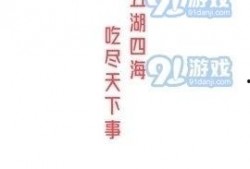 热门吃瓜制作软件免费,免费畅享娱乐盛宴，轻松解锁瓜界新潮流