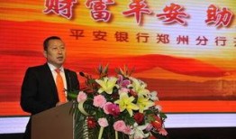 郑州行长爆料视频,揭秘金融行业内幕