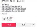 东方甄选内部小号爆料视频,独家爆料视频内容大起底