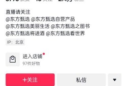 东方甄选内部小号爆料视频,独家爆料视频内容大起底