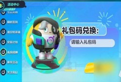 蛋仔最新模式爆料图片,探秘神秘模式，挑战极限刺激！