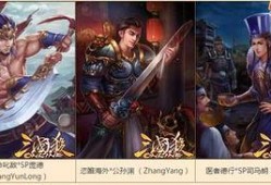新三国杀皮肤最新爆料,华丽变身，再现经典传奇
