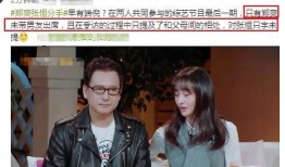 张恒分手后爆料视频播放,揭秘分手背后真相