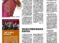 爆料新闻小说