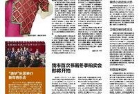 爆料新闻小说