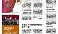 爆料新闻小说