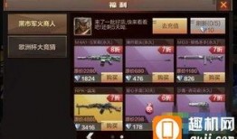 cf黑市2024最新爆料