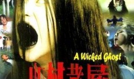 免费鬼片在线观看,免费鬼片在线惊悚之旅