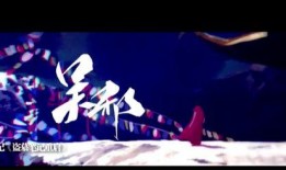 无节在线观看,揭秘网络直播的狂欢与隐忧