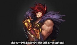 腕豪皮肤最新爆料