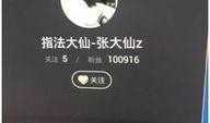 张大仙爆料电竞皮肤视频,电竞皮肤背后的秘密与幕后故事