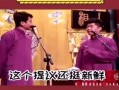 相声社爆料八卦视频下载,独家八卦视频大揭秘！