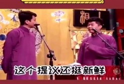 相声社爆料八卦视频下载,独家八卦视频大揭秘！