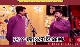 相声社爆料八卦视频下载,独家八卦视频大揭秘！