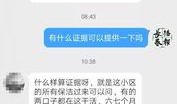 长春爆料套路事件视频,揭秘网络陷阱背后的真相