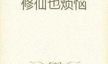 吃瓜无瓜小说免费阅读,揭秘网络小说世界的免费阅读奥秘