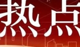 热点爆料小知识视频,小知识视频背后的秘密