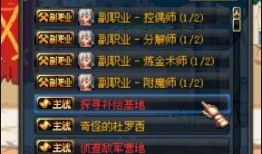 地下城最新手册爆料,神秘技能与装备大曝光