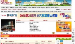 玉林爆料新闻热线电话,倾听民声，守护正义