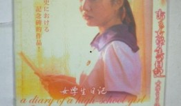 日记女孩在线观看,揭开青春秘密的青春成长之旅