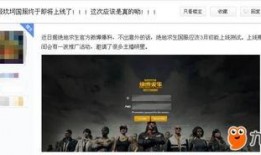吃鸡新活动爆料最新消息,神秘挑战来袭，福利大放送！